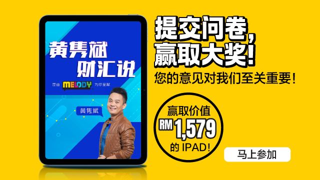MELODY 七月份问卷调查 2025