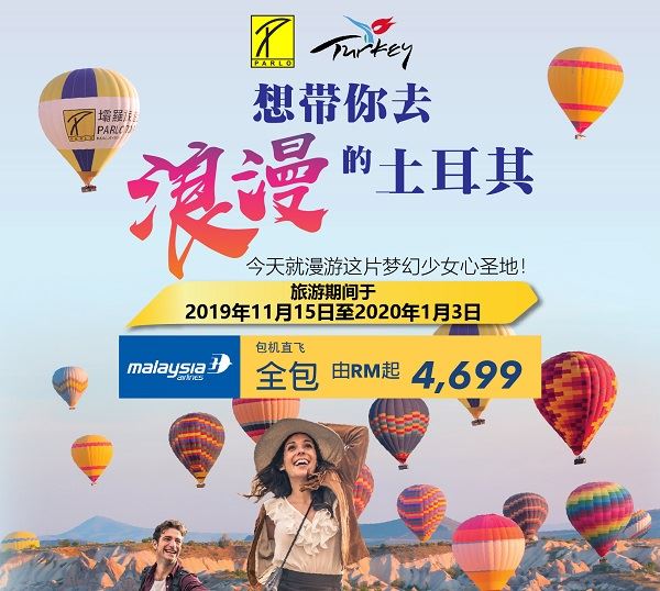 土耳其是“永恒的传说”?x个景点让你不相信这些地方真的存在于地球上!