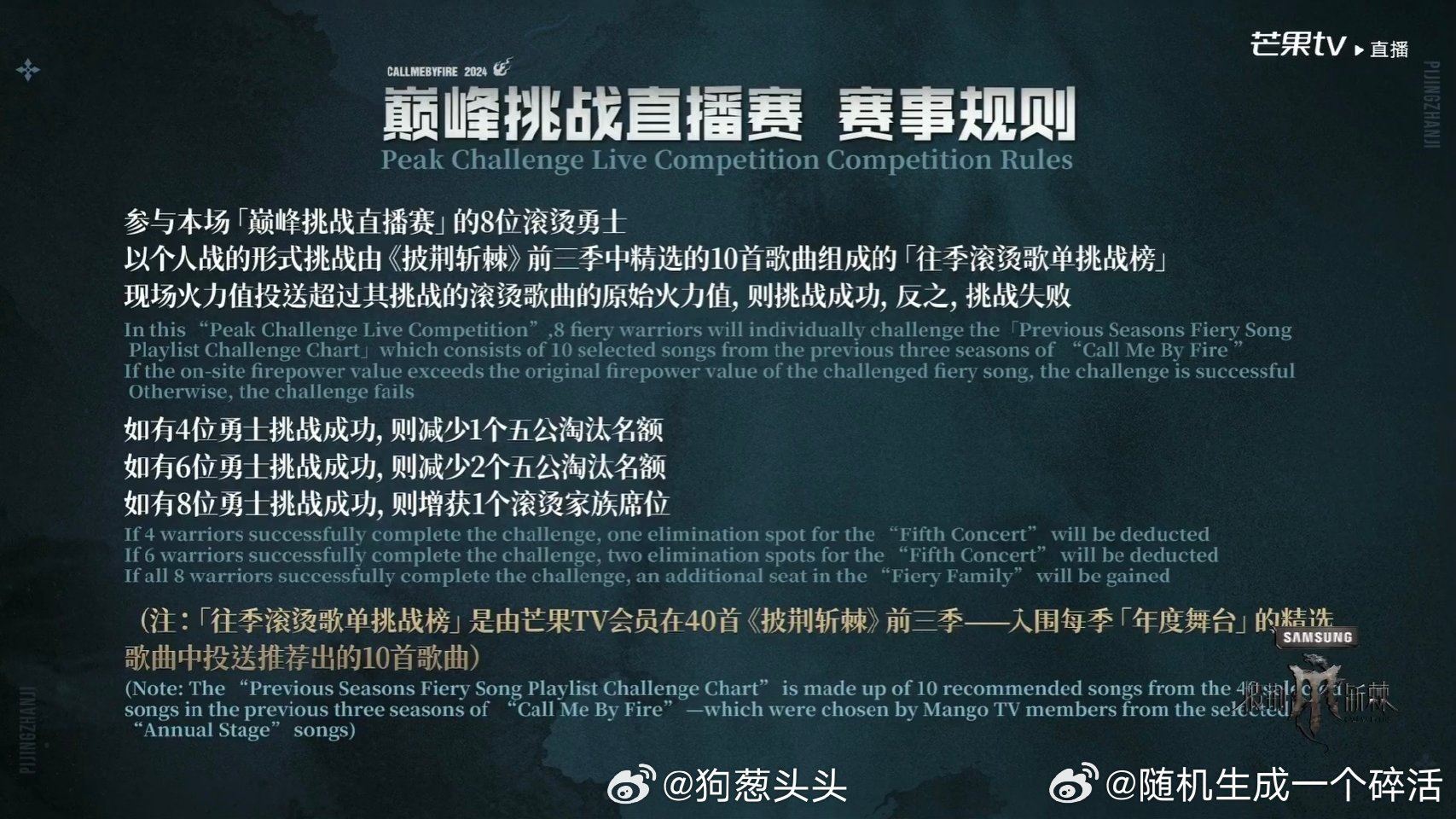 📺《披荆斩棘4》巅峰挑战直播赛❗尤长靖也有入选🔥