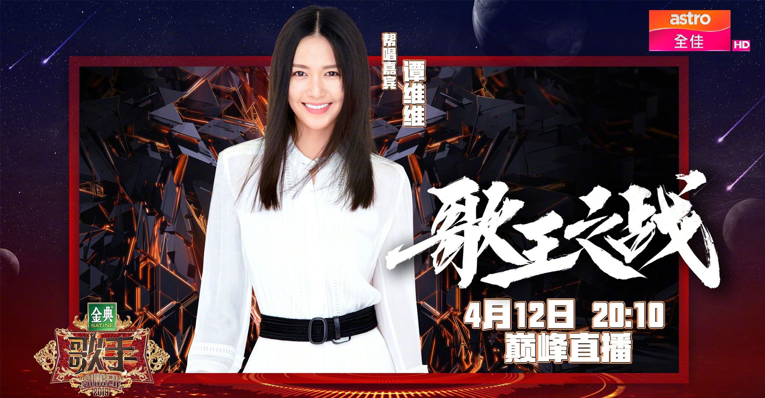 蔡依林、王力宏、张杰助阵！2019歌王之战火力全开