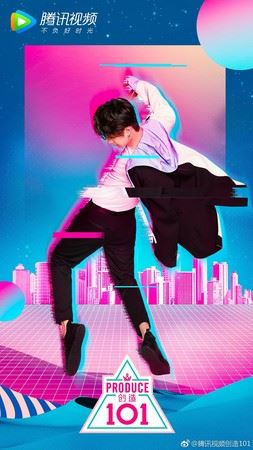 正宗「中国版《101》」4月播出！国民制作人导师名单公开