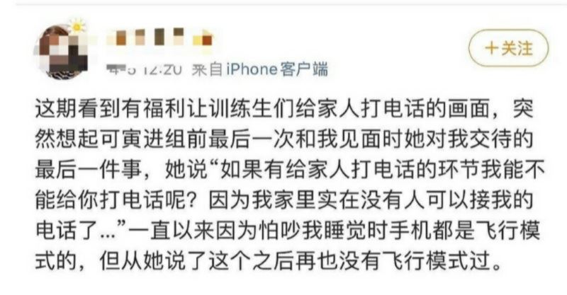 【青春有你2】谢可寅只能给老板打电话！背后原因令人心酸