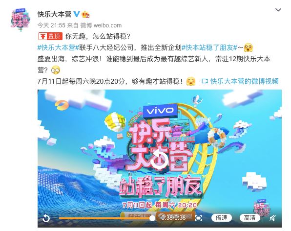 《快乐大本营》将选新人常驻主持！金子涵也参选？！