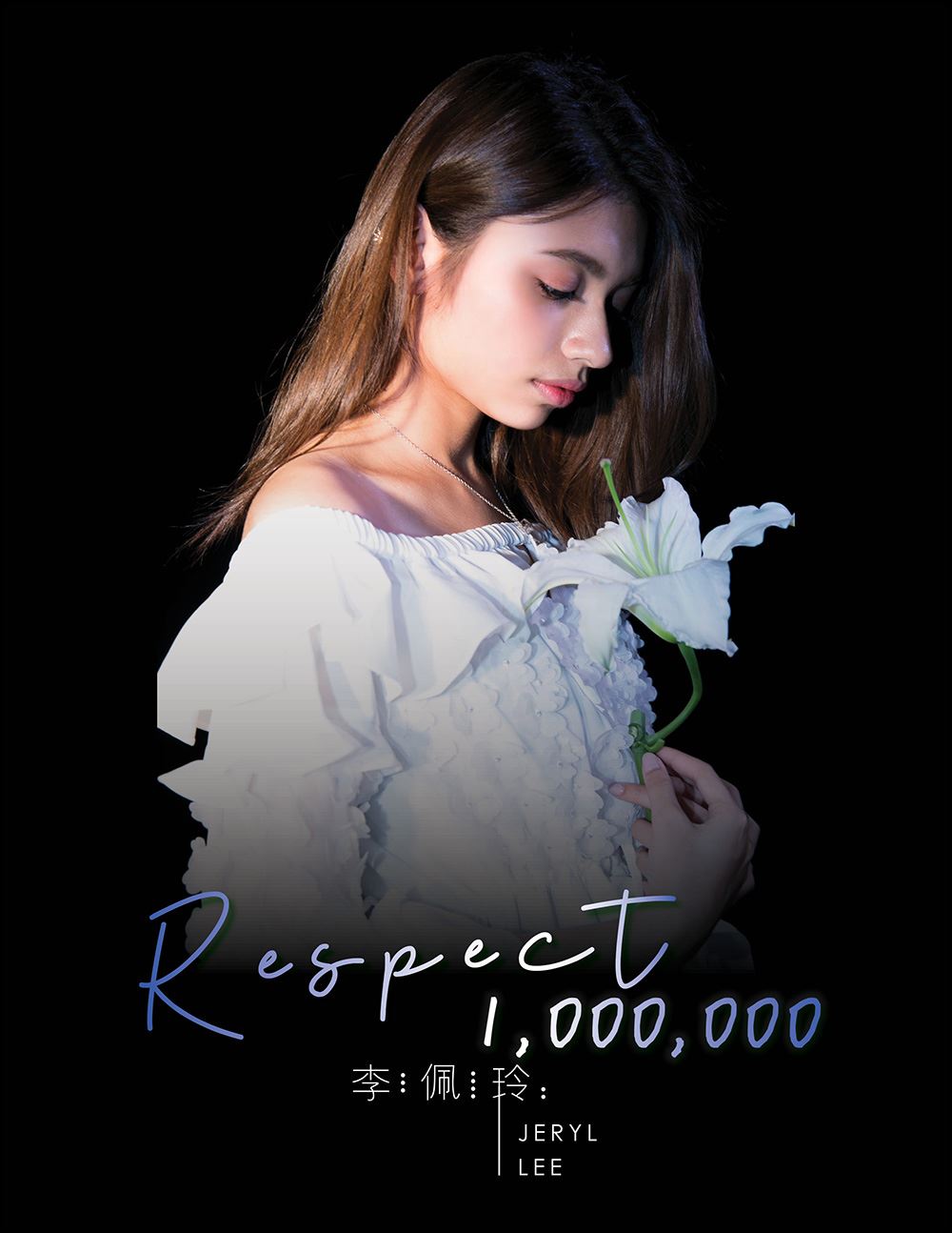 拿督诺希山点赞《respect 1000000》这首歌，李佩玲首度作出回应！
