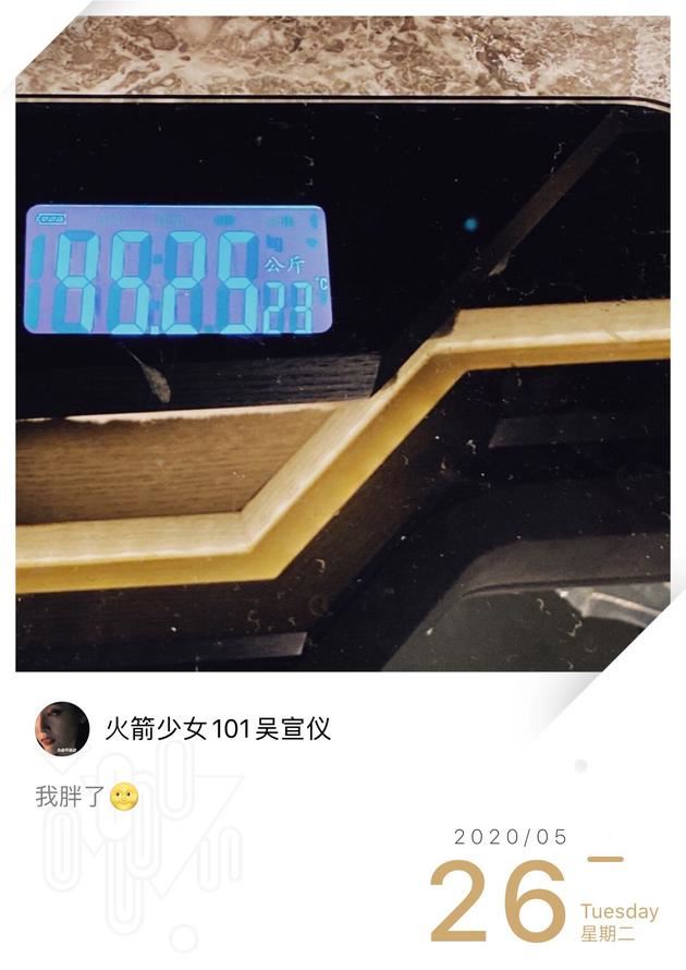 吴宣仪自曝体重，还骄傲表示：我胖了！求粉丝夸赞
