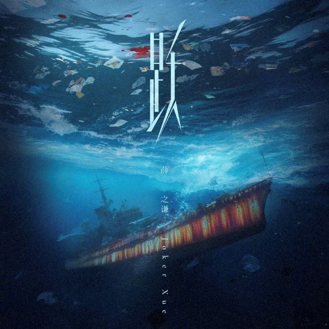 my fm 新歌到 2025