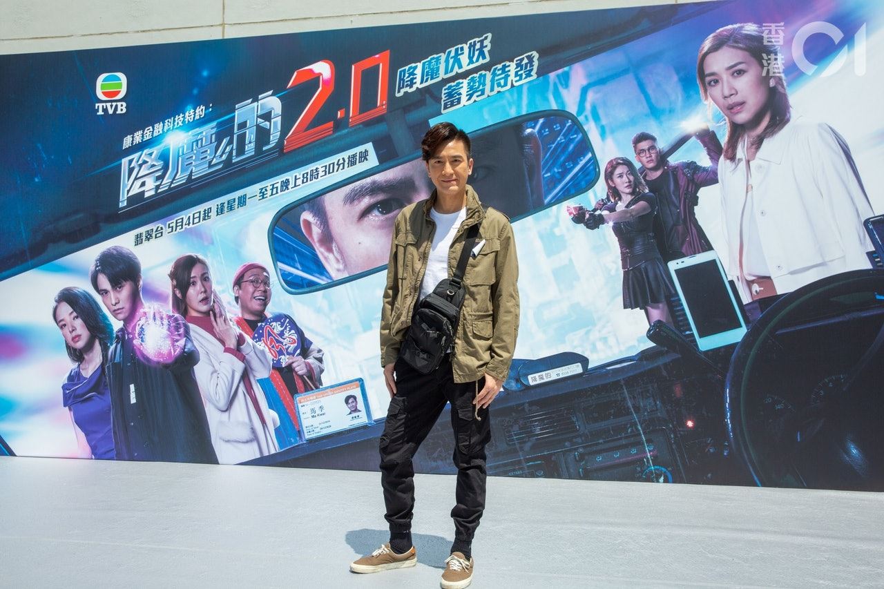 【降魔的2.0】拍摄期间遇安心事件，马国明表示没影响：不用时常提起