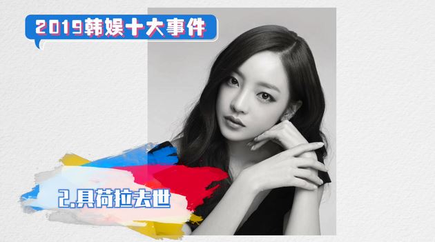 盘点6大2019年韩国娱乐新闻!离婚、自杀让人好心疼