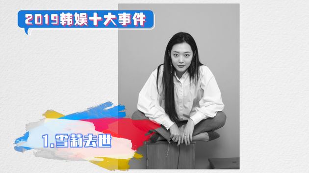 盘点6大2019年韩国娱乐新闻!离婚、自杀让人好心疼