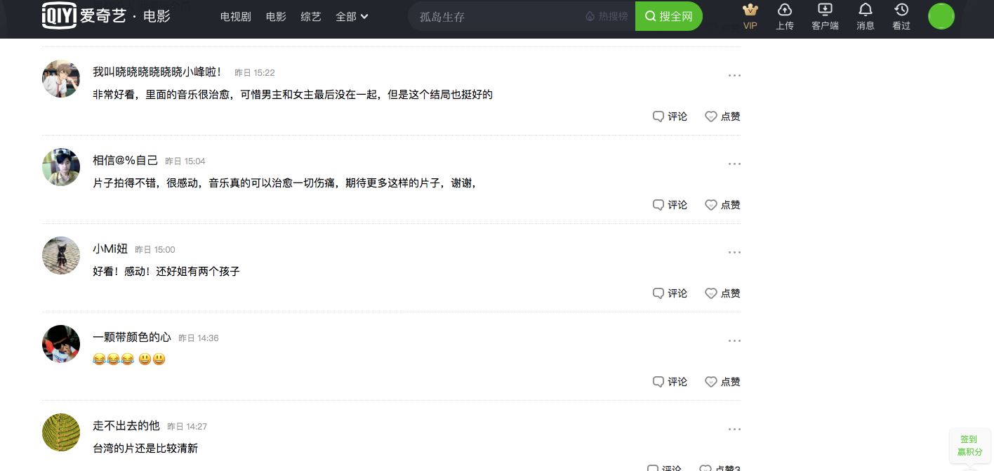 大马电影《这一刻，想见你》爱奇艺上映大获好评！观众哭到口罩湿透
