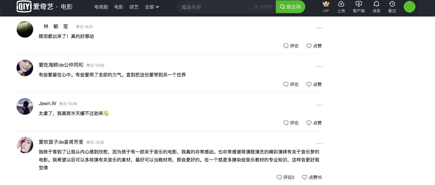 大马电影《这一刻，想见你》爱奇艺上映大获好评！观众哭到口罩湿透