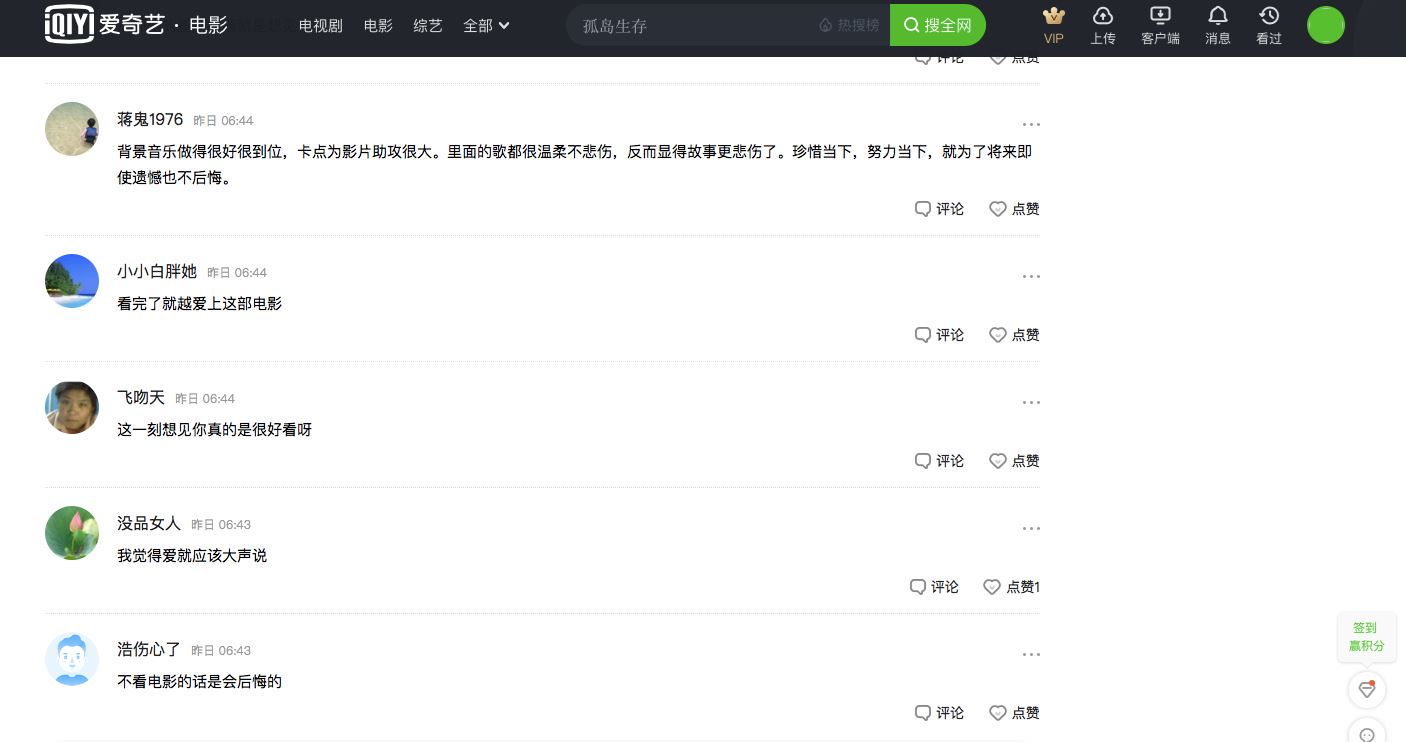 大马电影《这一刻，想见你》爱奇艺上映大获好评！观众哭到口罩湿透