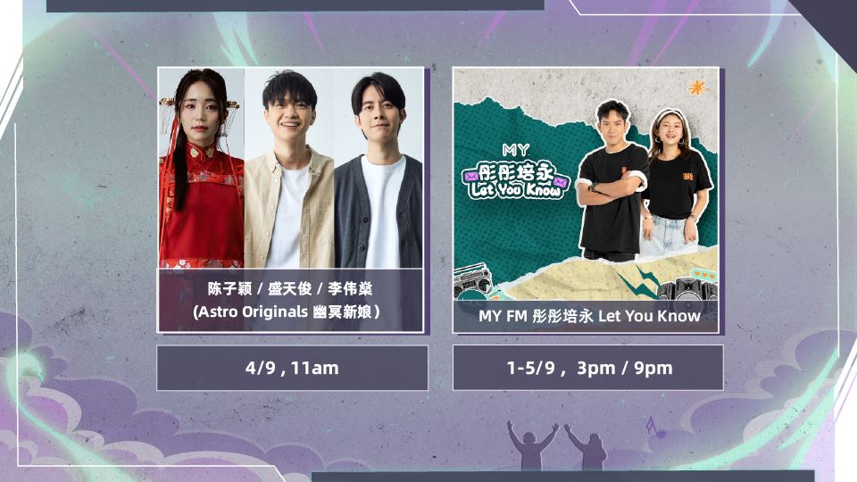 MY FM 本周嘉宾 On Air 1/9 - 5/9