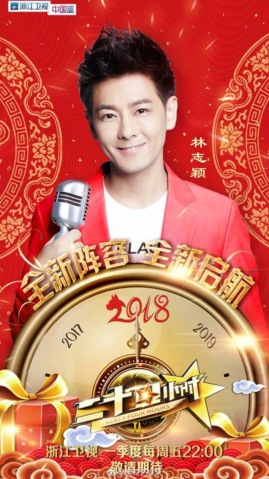 《二十四小时》要来马来西亚拍摄呀！强大卡司有林志颖 余文乐 胡一天等...