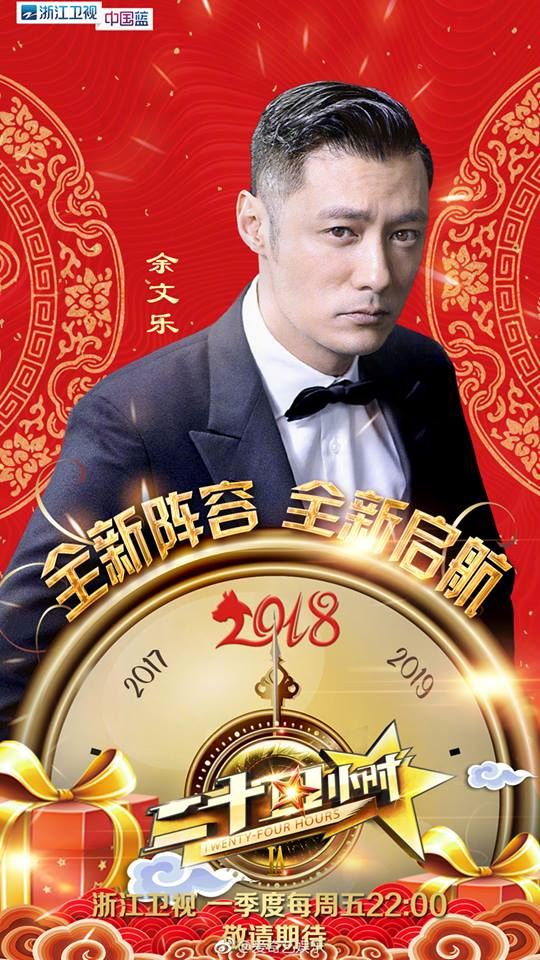 《二十四小时》要来马来西亚拍摄呀！强大卡司有林志颖 余文乐 胡一天等...