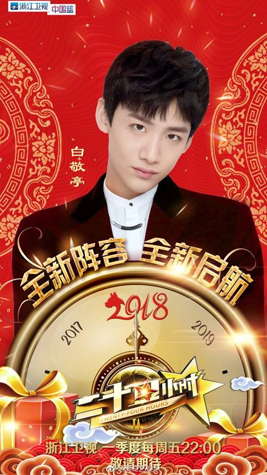 《二十四小时》要来马来西亚拍摄呀！强大卡司有林志颖 余文乐 胡一天等...