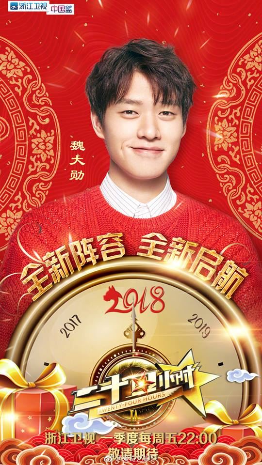《二十四小时》要来马来西亚拍摄呀！强大卡司有林志颖 余文乐 胡一天等...