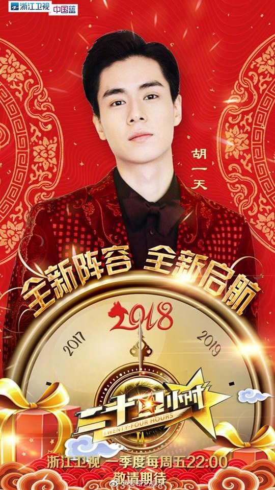 《二十四小时》要来马来西亚拍摄呀！强大卡司有林志颖 余文乐 胡一天等...