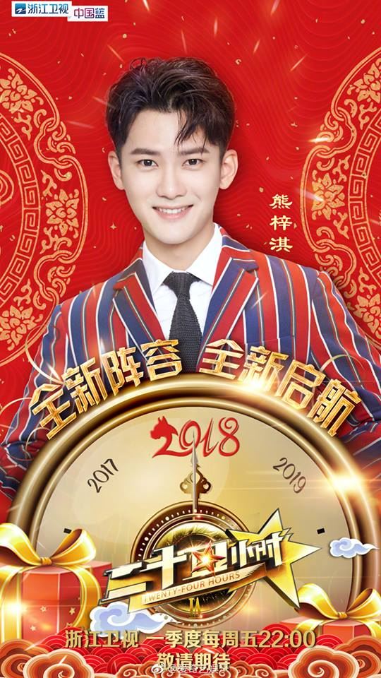 《二十四小时》要来马来西亚拍摄呀！强大卡司有林志颖 余文乐 胡一天等...