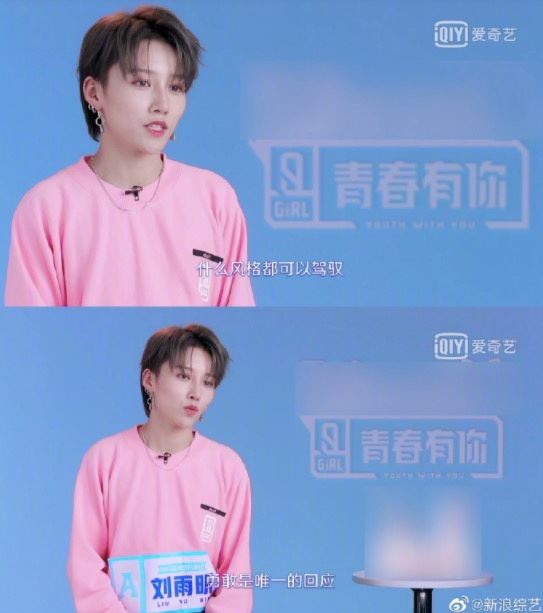 《青春有你2》主题曲c位刘雨昕谈女团中性风：我就是要做我自己！
