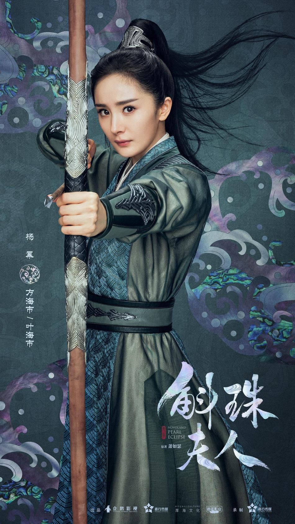 超有型！《斛珠夫人》海报曝光，杨幂陈伟霆白衣飘飘美感十足！