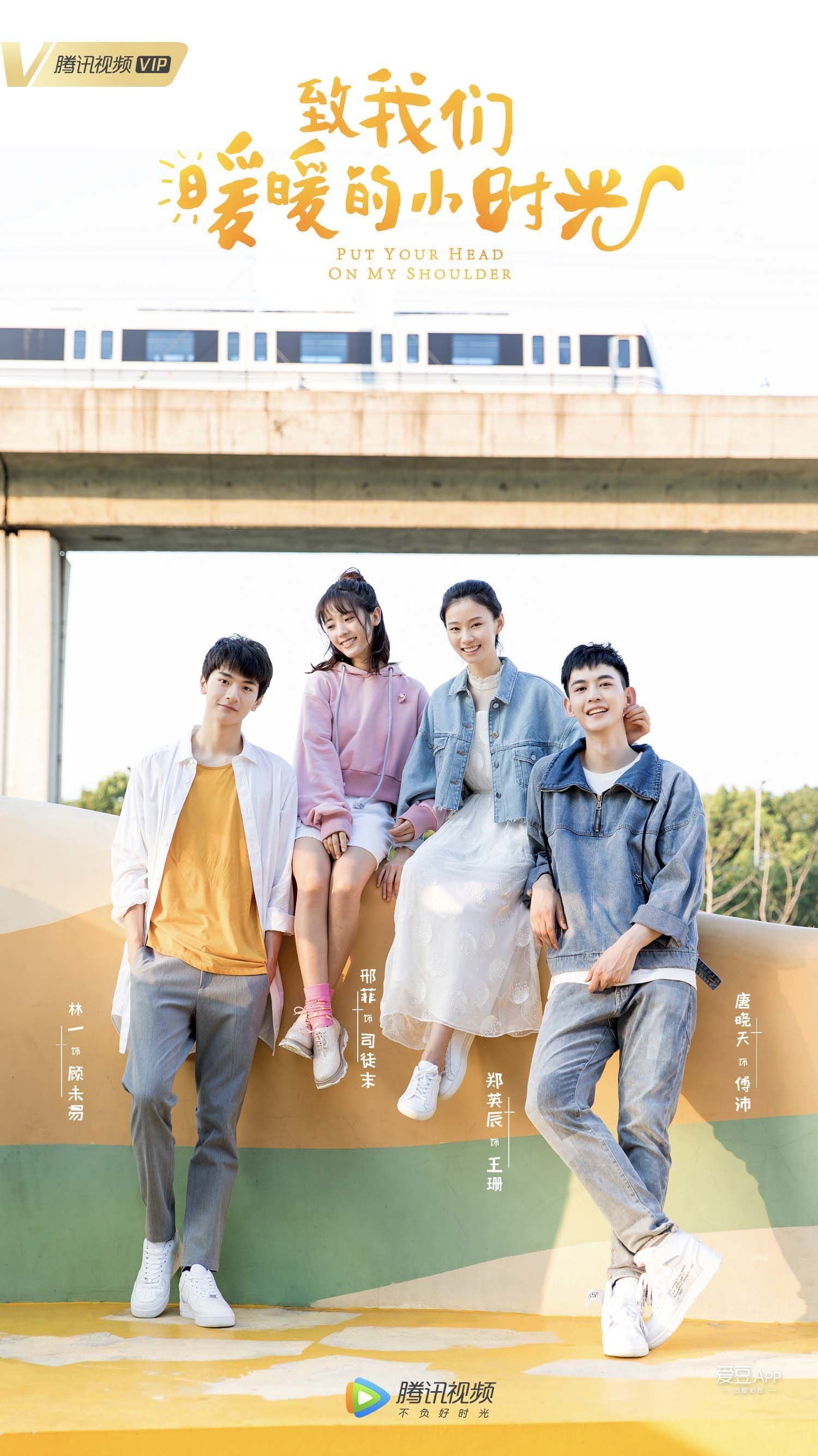 颜值爆表cp再现最萌身高差！《小美好》v.s.《小时光》