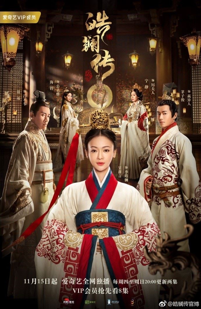 播出日期曝光！延禧人马回归《皓镧传》！