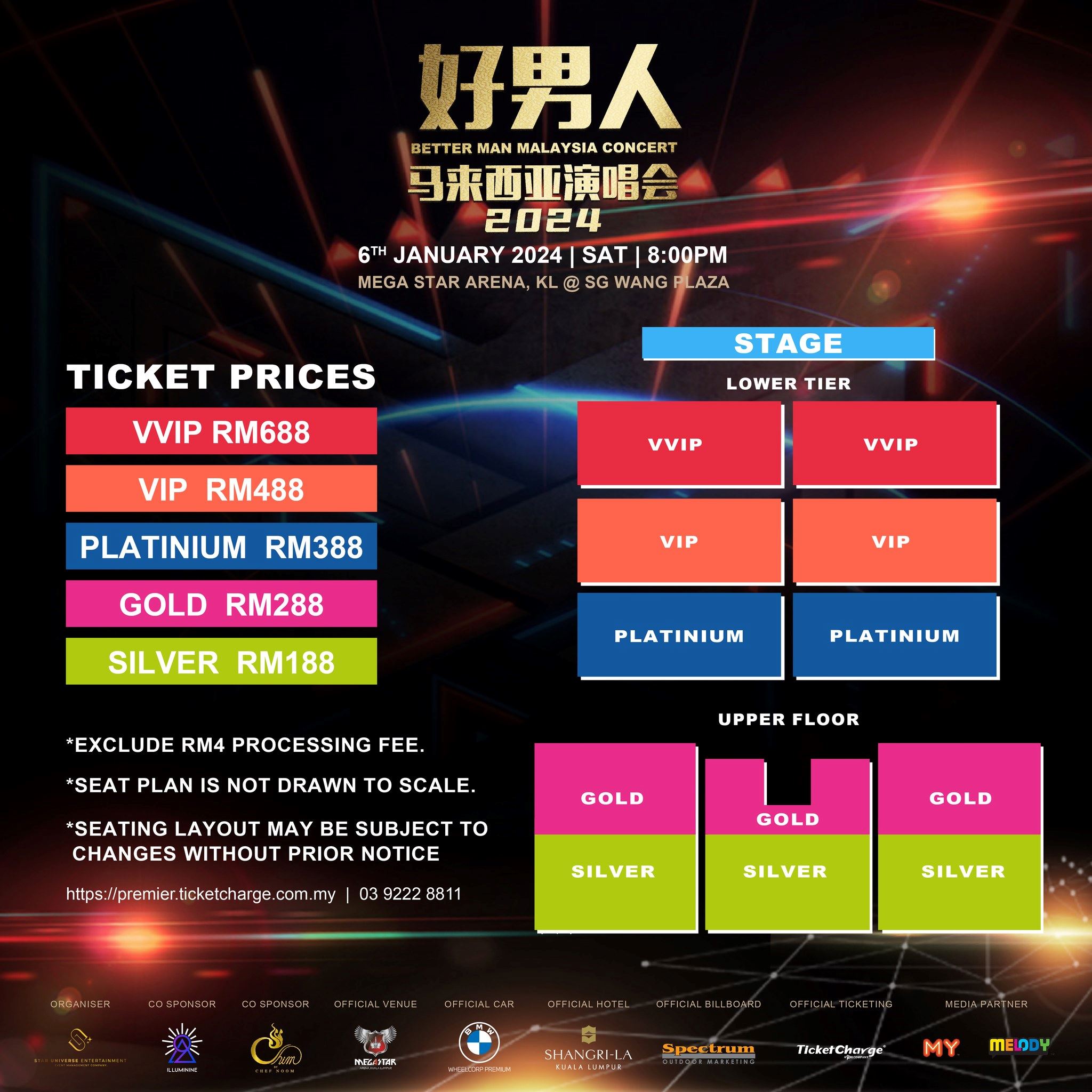 陈山聪,袁伟豪和谭俊彦要来马开演唱会啦❗《好男人马来西亚演唱会2024》不容错过🤩