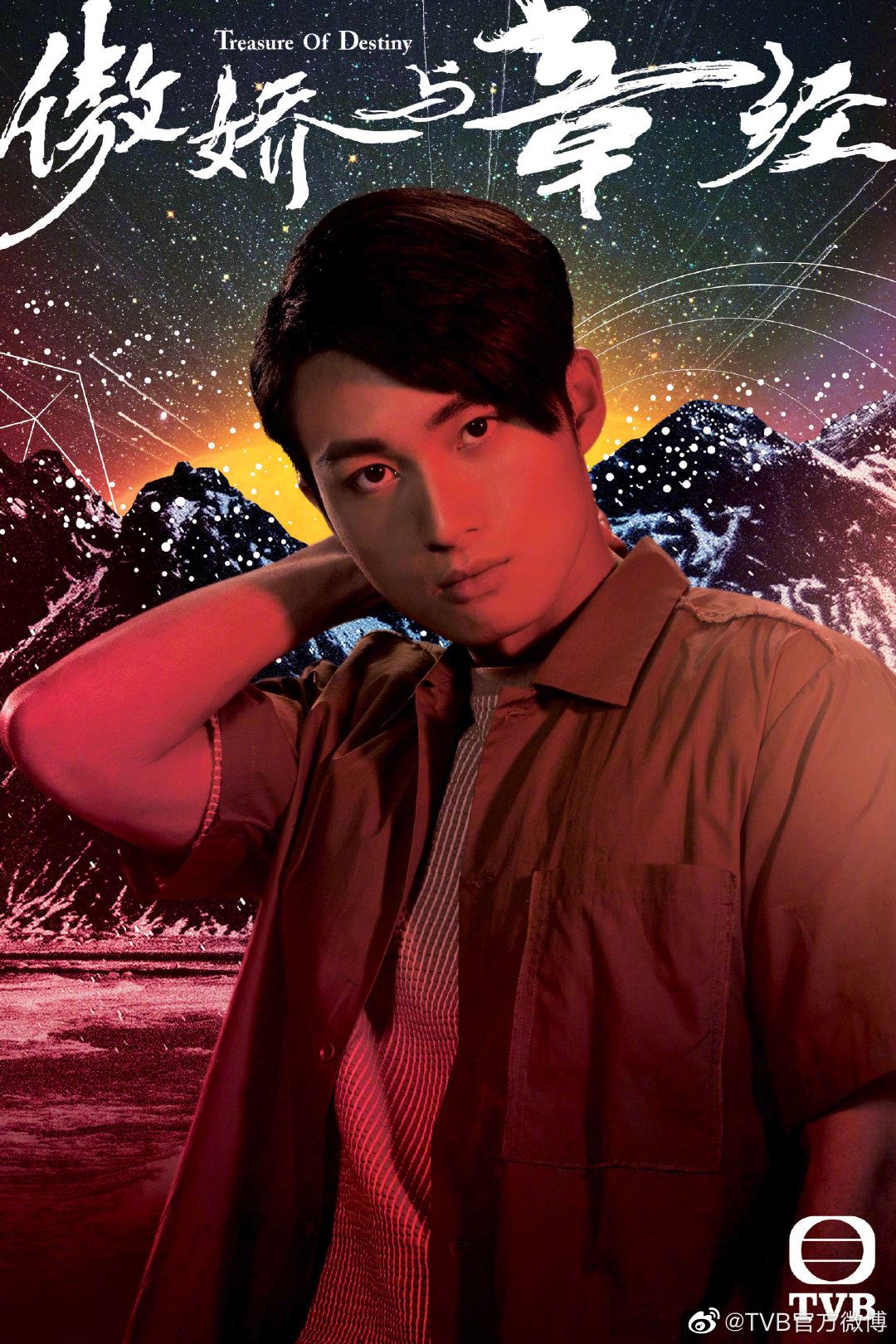 📺《新四十二章》1月30日开播❗️角色海报公开🔥化身历史人物寻宝💰