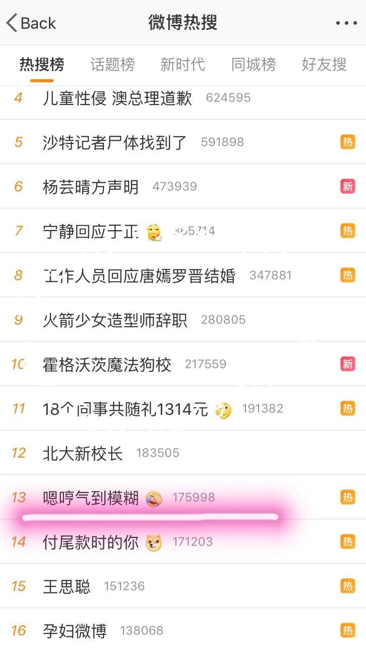 杜江晒恩爱！嗯哼气到变模糊