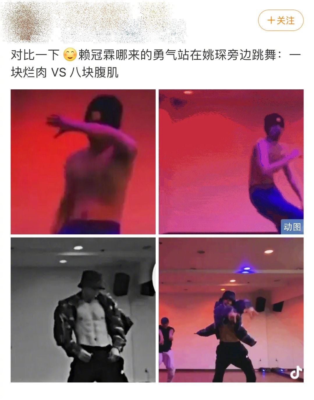 赖冠霖被批评身材没看点，怒怼网民！