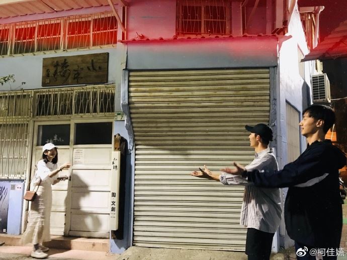 《想见你》主演重返拍摄地点：凤南小队我们都挺过来了！