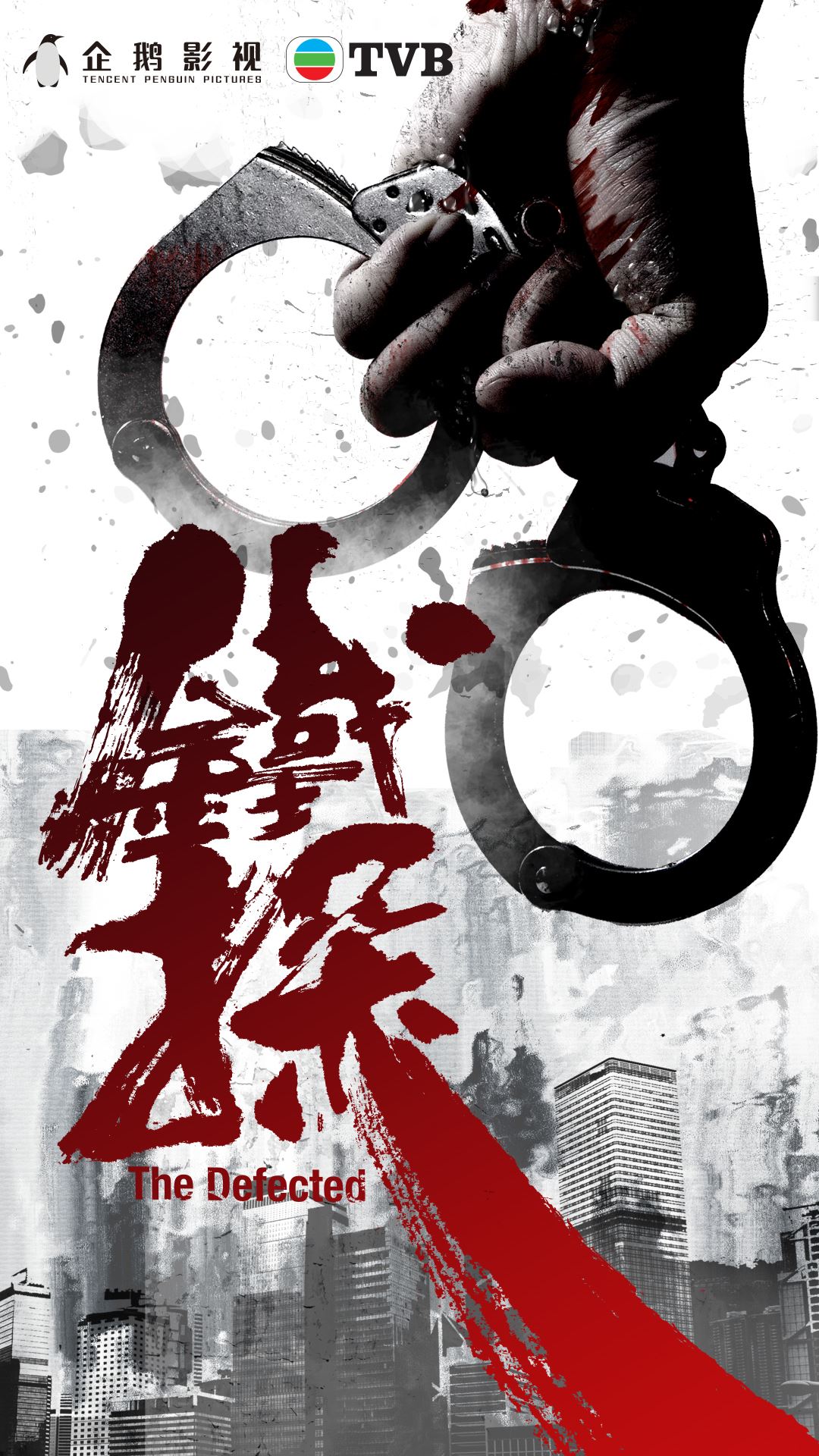  2018下半年tvb剧集，你最期待哪一部？ 