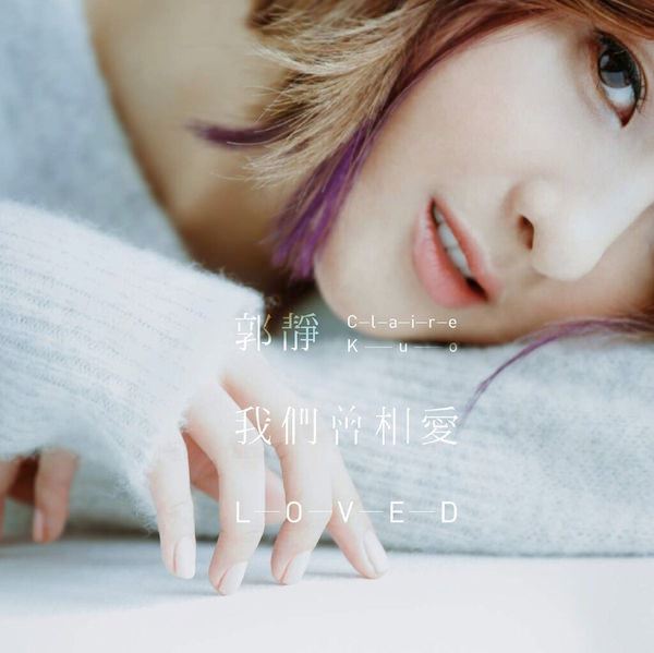 全球流行音乐金榜 2017上半年度20大金曲揭晓