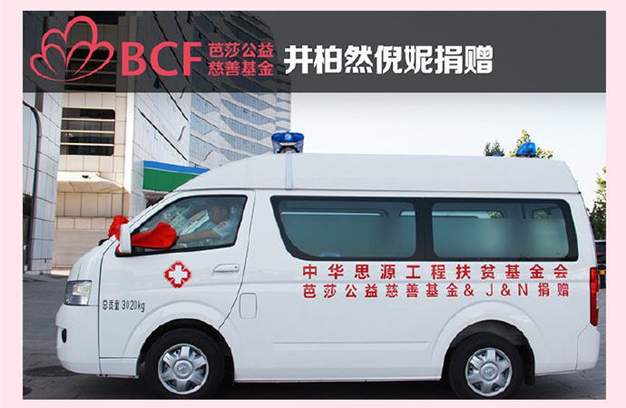 井柏然和倪妮复合？以共同名义捐款，还印着xx的名字！