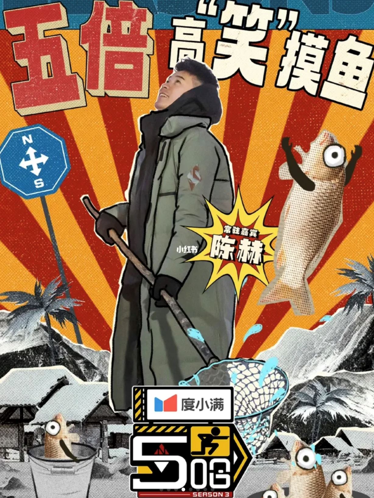 📺《哈哈哈哈哈》第三季定档❗️改名为《5哈》🔥3月3日上线