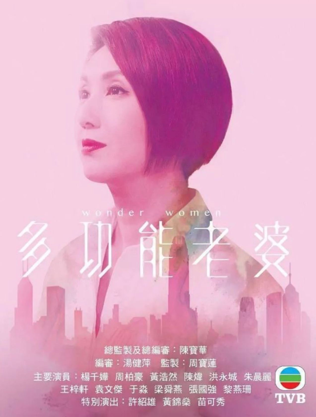 《万千星辉颁奖典礼》今年的视后五大人选！你看好谁？