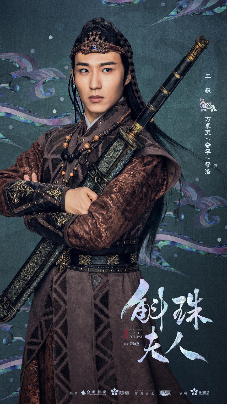 超有型！《斛珠夫人》海报曝光，杨幂陈伟霆白衣飘飘美感十足！