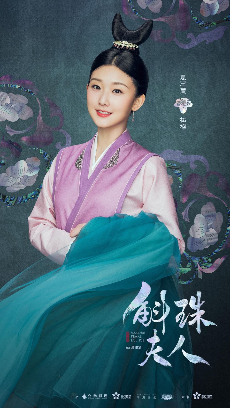 超有型！《斛珠夫人》海报曝光，杨幂陈伟霆白衣飘飘美感十足！