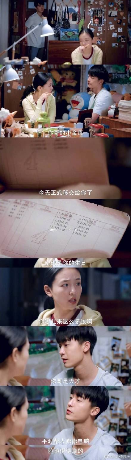 我妹妹只有我可以欺负！《我只喜欢你》赵观潮宠妹4迹！