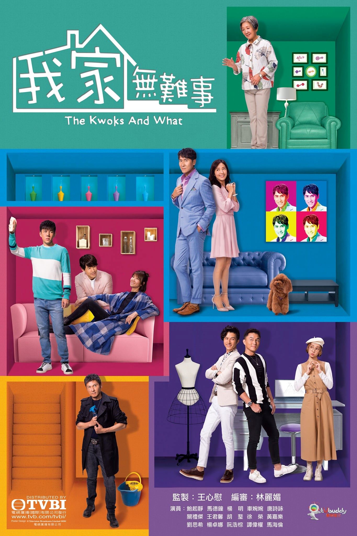 两部新tvb剧9月13日一起开播❗️终于等到《把关者们》《我家无难事》