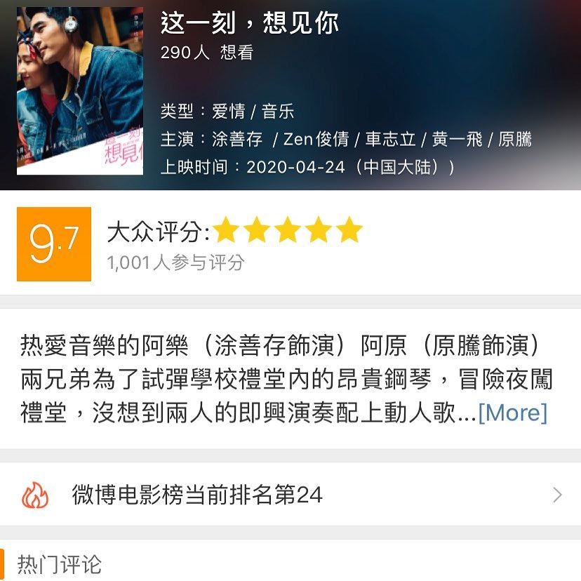 大马电影《这一刻，想见你》爱奇艺上映大获好评！观众哭到口罩湿透