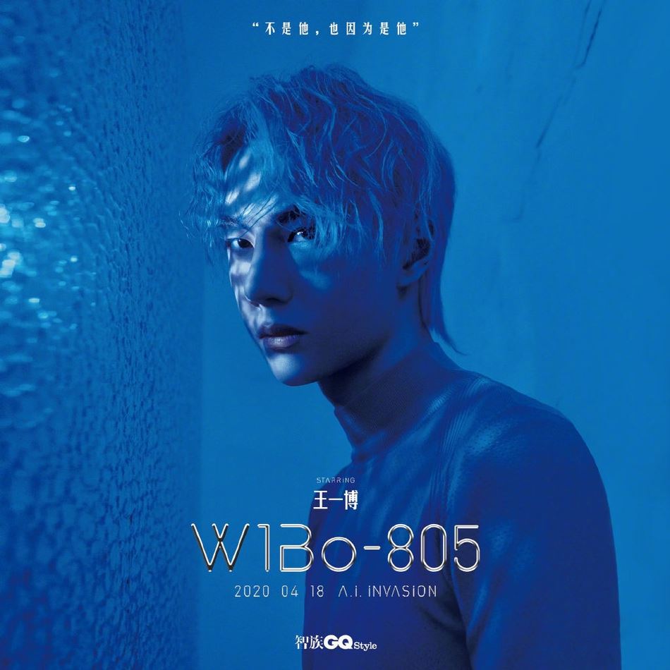 超帅的！王一博最新封面大片曝光，变身仿生人酷炫十足！