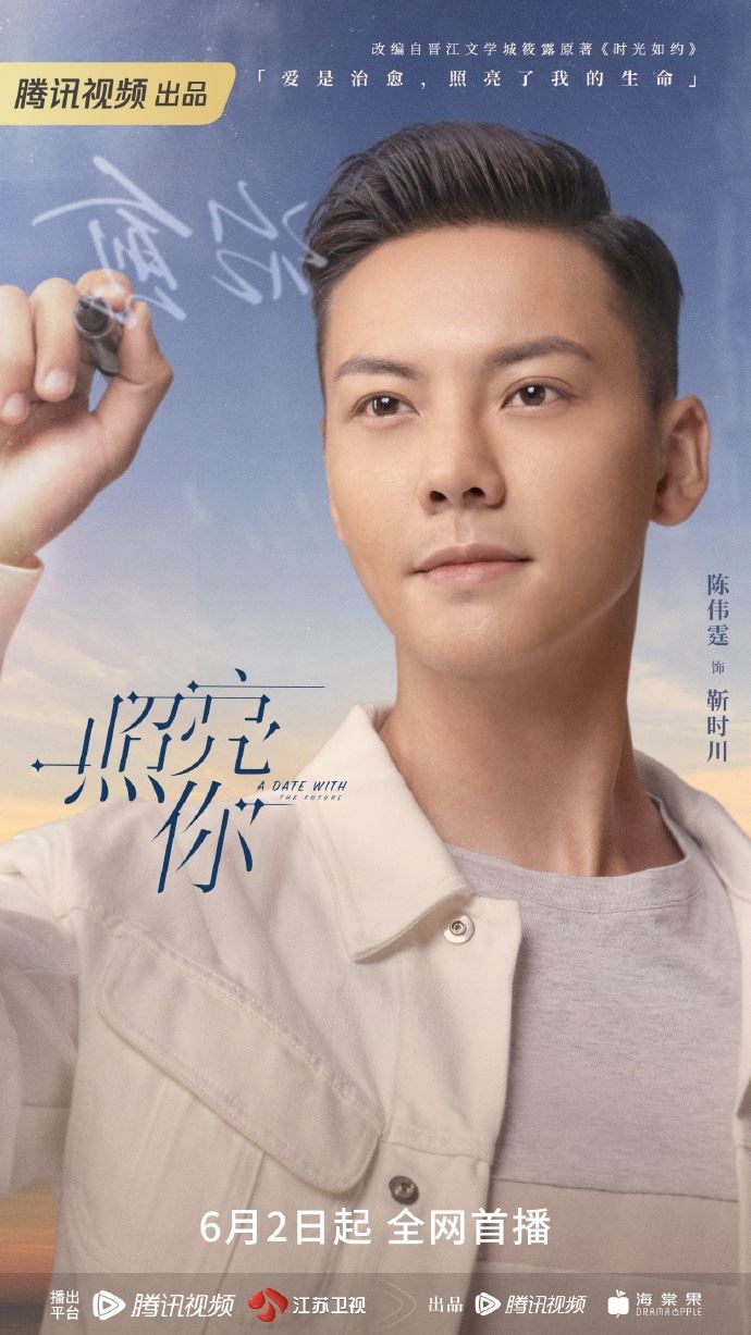 📺《照亮你》6月2日开播❗️陈伟霆和章若楠的消防员与记者十年之约💗