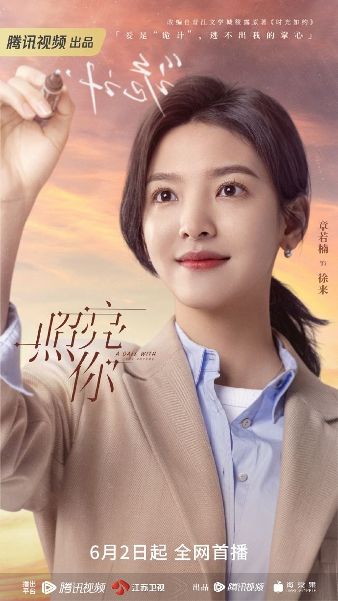 📺《照亮你》6月2日开播❗️陈伟霆和章若楠的消防员与记者十年之约💗