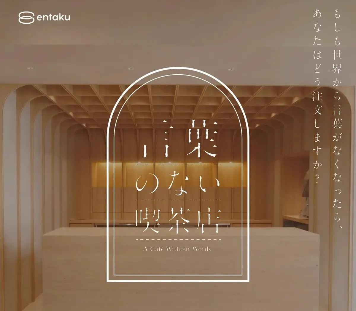 🇯🇵日本最安静的咖啡厅❗点餐只能比手画脚不能发出声音😲