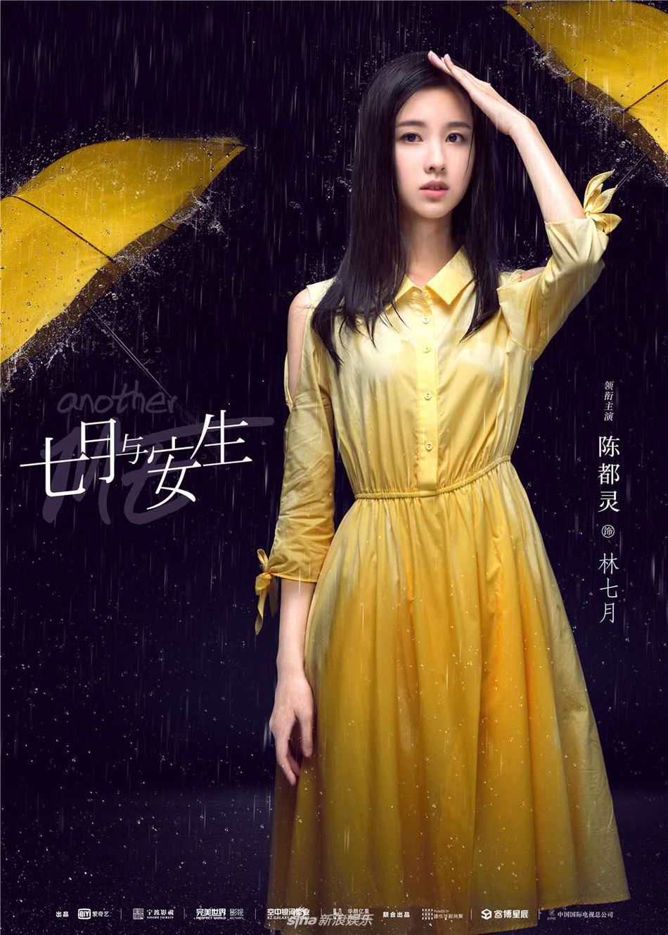 熊梓淇新剧!《七月与安生》搭档沈月即将开播