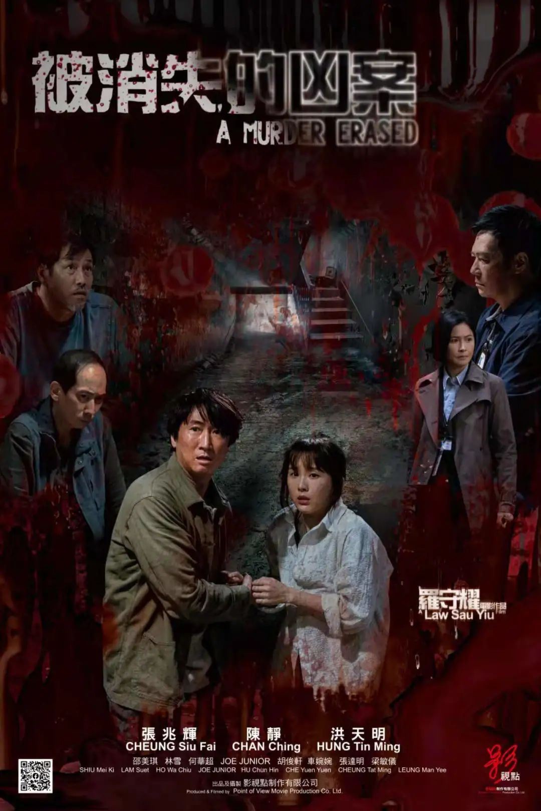 🎬悬疑港片《被消失的凶案》❗️改编真人真事「水箱藏尸案」：尸体8年后才被发现😱