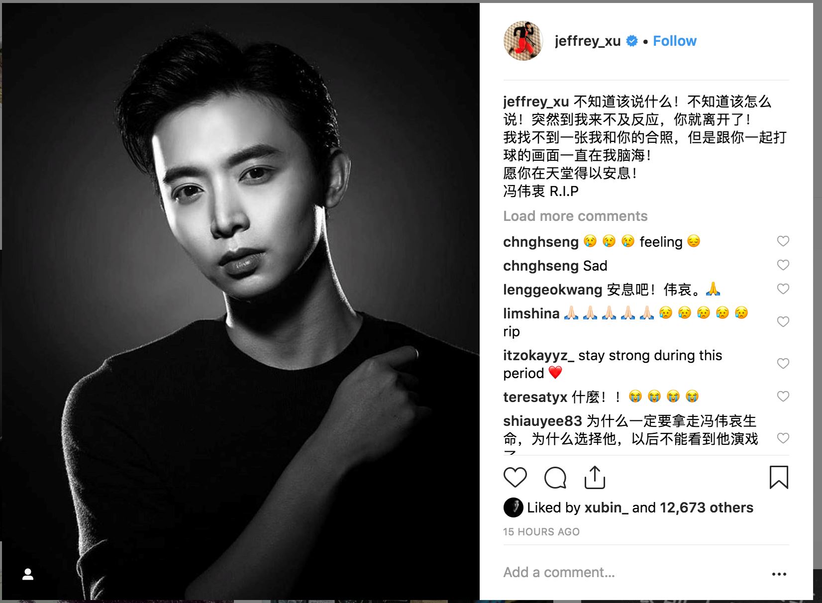 冯伟衷服役身亡得年28岁！众星不舍纷纷发文哀悼