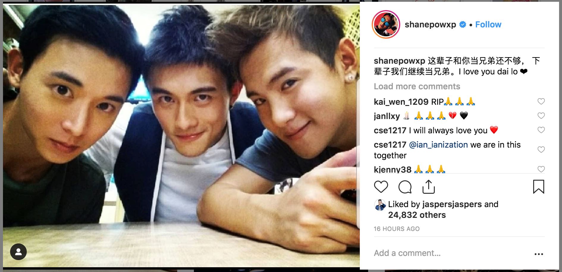 冯伟衷服役身亡得年28岁！众星不舍纷纷发文哀悼